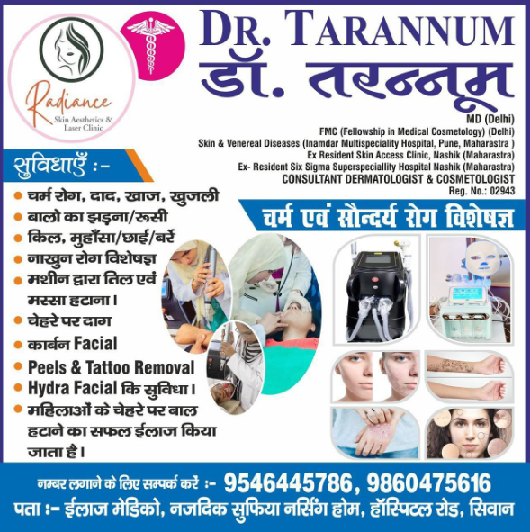 Radiance clinic logo
